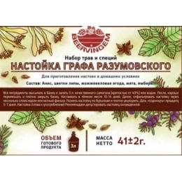 Набор трав и специй "Настойка Графа Разумовского ", 41 гр