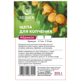 Щепа REINER, для копчения, Абрикос,350 гр, 7-10 мм