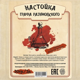 Набор для настойки "Графа Разумовского" на 3 литра, 30 гр.